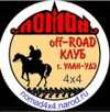 НОМАД Внедорожный клуб г. Улан-Удэ